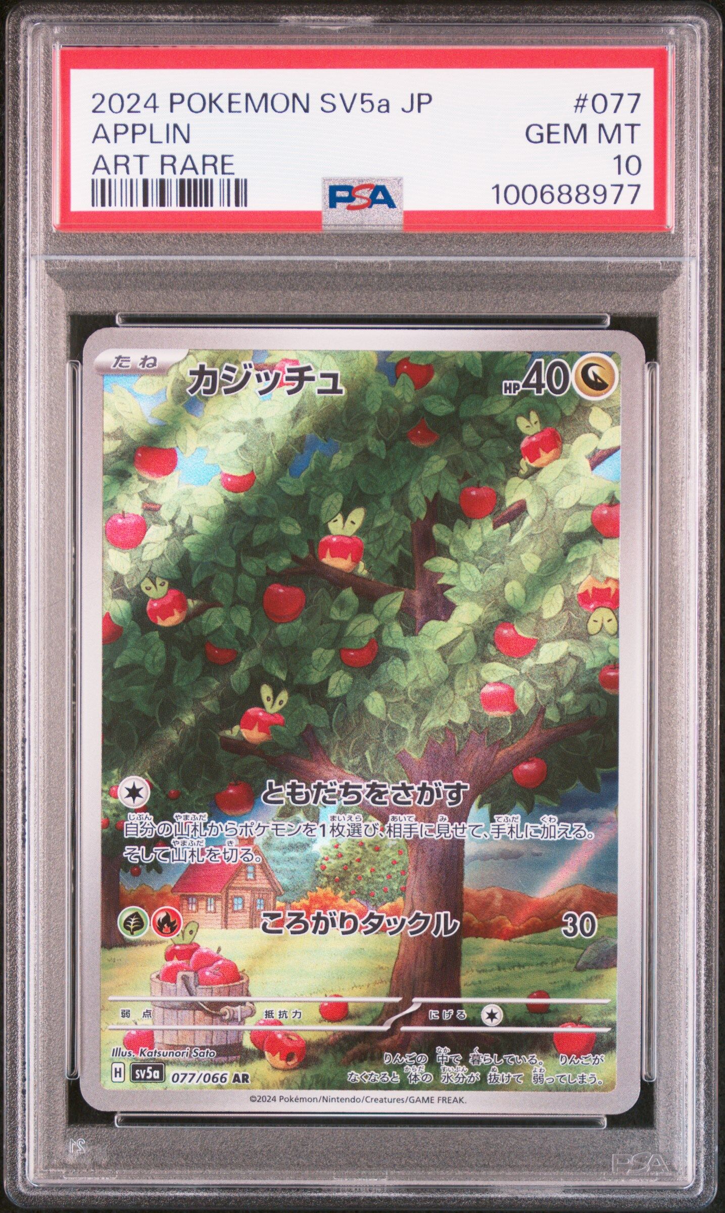 2024 POKEMON JAPANESE SV5A-CRIMSON HAZE #077 APPLIN ART RARE - PSA 10 GEM-MT - Pokémon