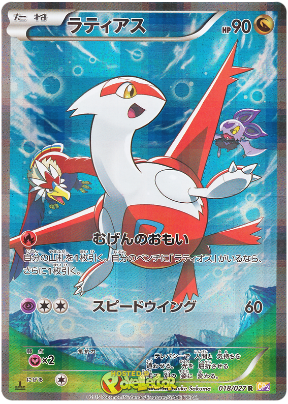 Latias - CP2 018/027 - JP Latias - CP2 018/027 - JP