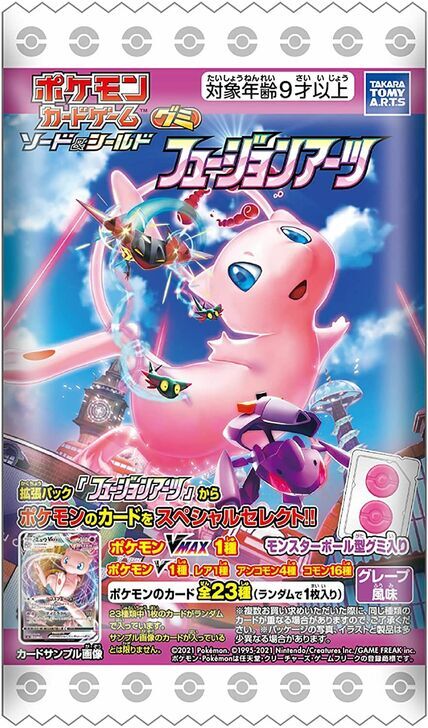 Pokémon Fusion Arts Candy Toy Booster (s8)