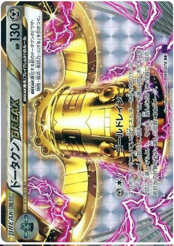 Bronzong BREAK - XY10 049/078 - JP