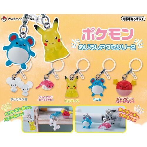 Attachable Charm (Random Single) Attachable Charm (Random Single)