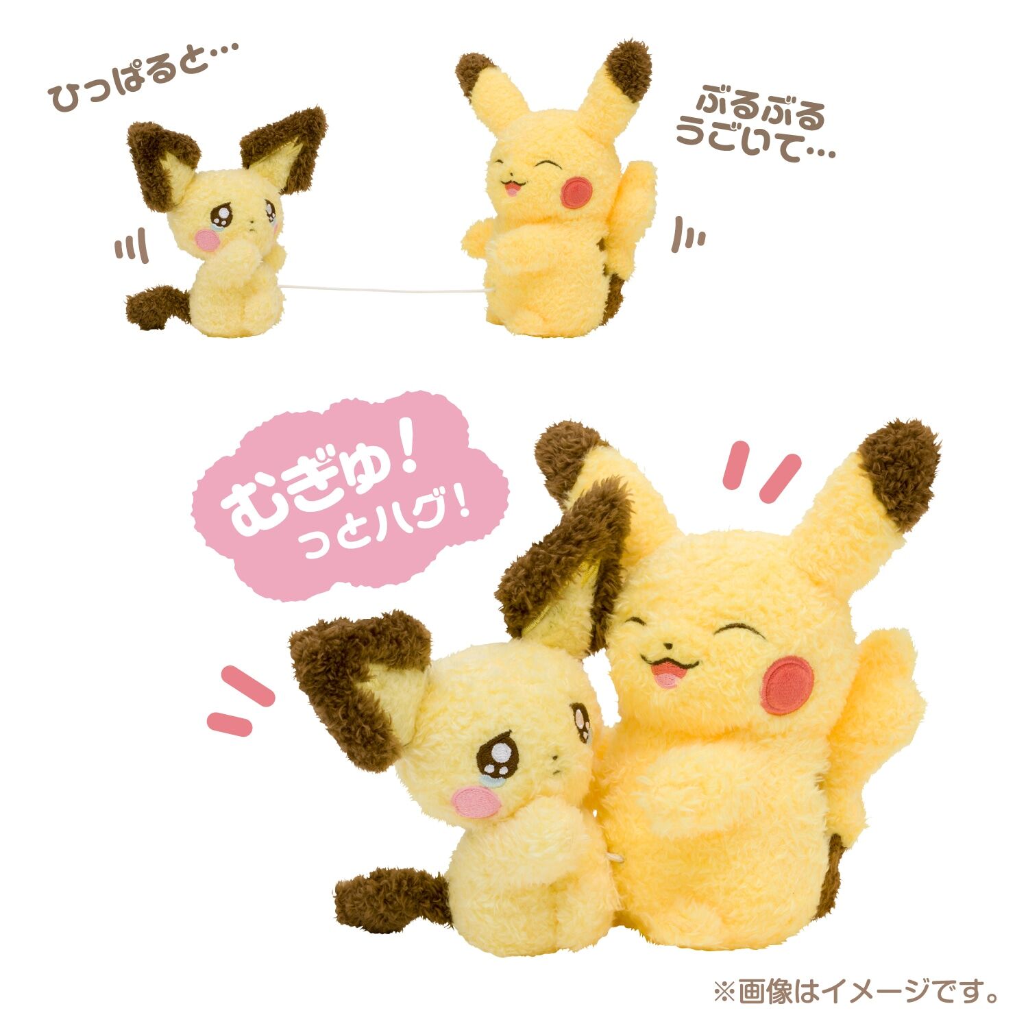 Pikachu & Pichu Buruburu Mugyu! Fluffy Plush - 18 cm