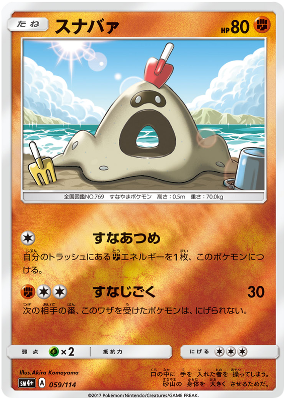 Sandygast - sm4+ 059/114 - JP Sandygast - sm4+ 059/114 - JP