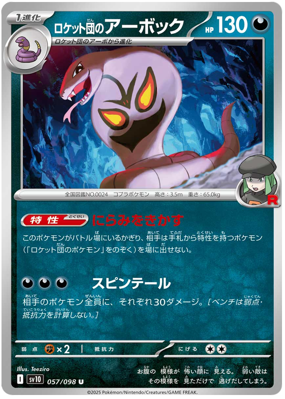 Team Rocket's Arbok - sv10 057/098 - JP