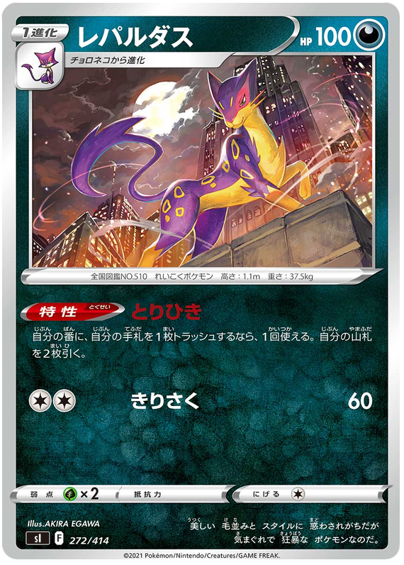 Liepard - s1 272/414 - JP Liepard - s1 272/414 - JP
