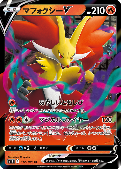 Delphox V - 017/100 - Pokémon TCG - Near Mint - JP