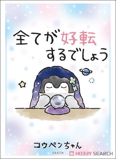 Bushiroad Sleeve Collection HG Vol.3327 "Koupen-chan Subete ga Kouten suru deshou" (75) Sleeves / Hüllen 