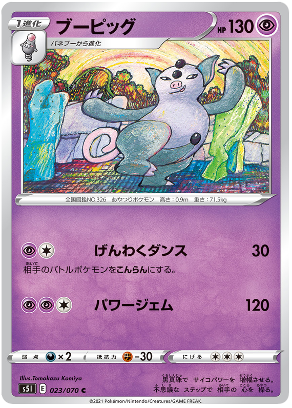 Grumpig - s5I 023/070 - JP