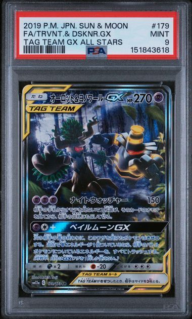 Trvnt. & Dsknr. GX #179 - Sun & Moon Tag Team GX All Stars - PSA 9 MINT - Pokemon Trvnt. & Dsknr. GX #179 - Sun & Moon Tag Team GX All Stars - PSA 9 MINT - Pokemon