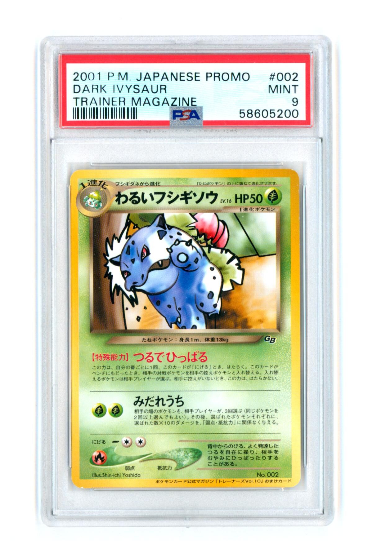 Dark Ivysaur #002 - Trainer Magazine - Japanese Promo - PSA 9 MINT - Pokémon Dark Ivysaur #002 - Trainer Magazine - Japanese Promo - PSA 9 MINT - Pokémon