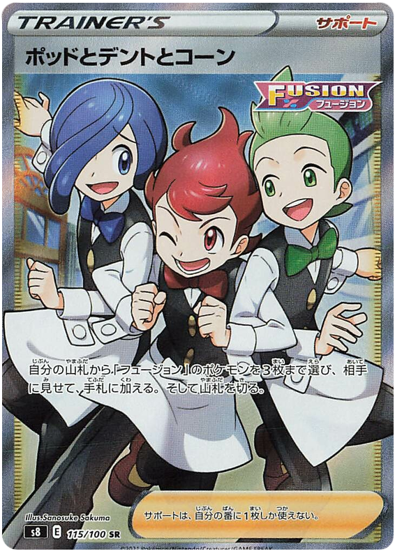 Chili & Cilan & Cress - s8 115/100 - JP Chili & Cilan & Cress - s8 115/100 - JP