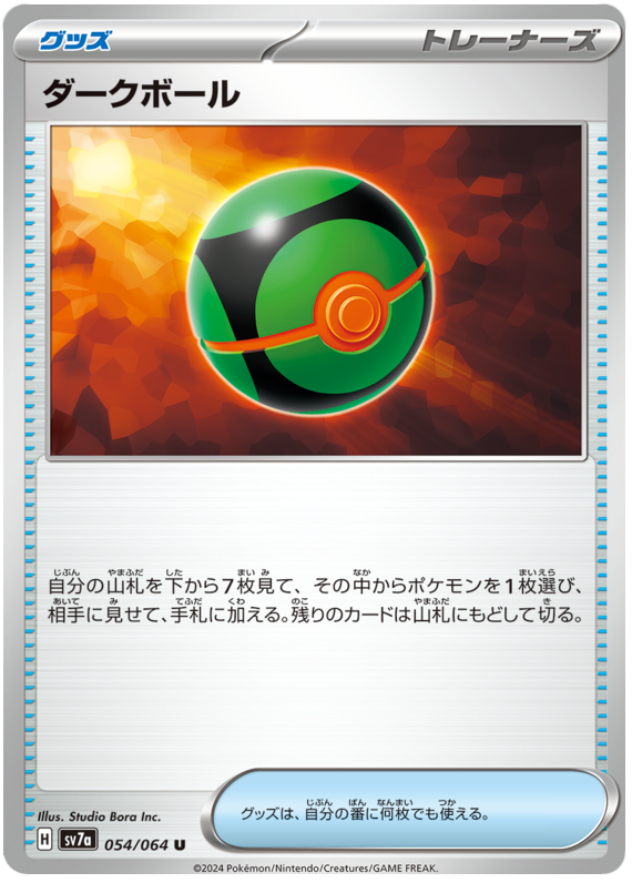 Dusk Ball - sv7a 054/064 - JP