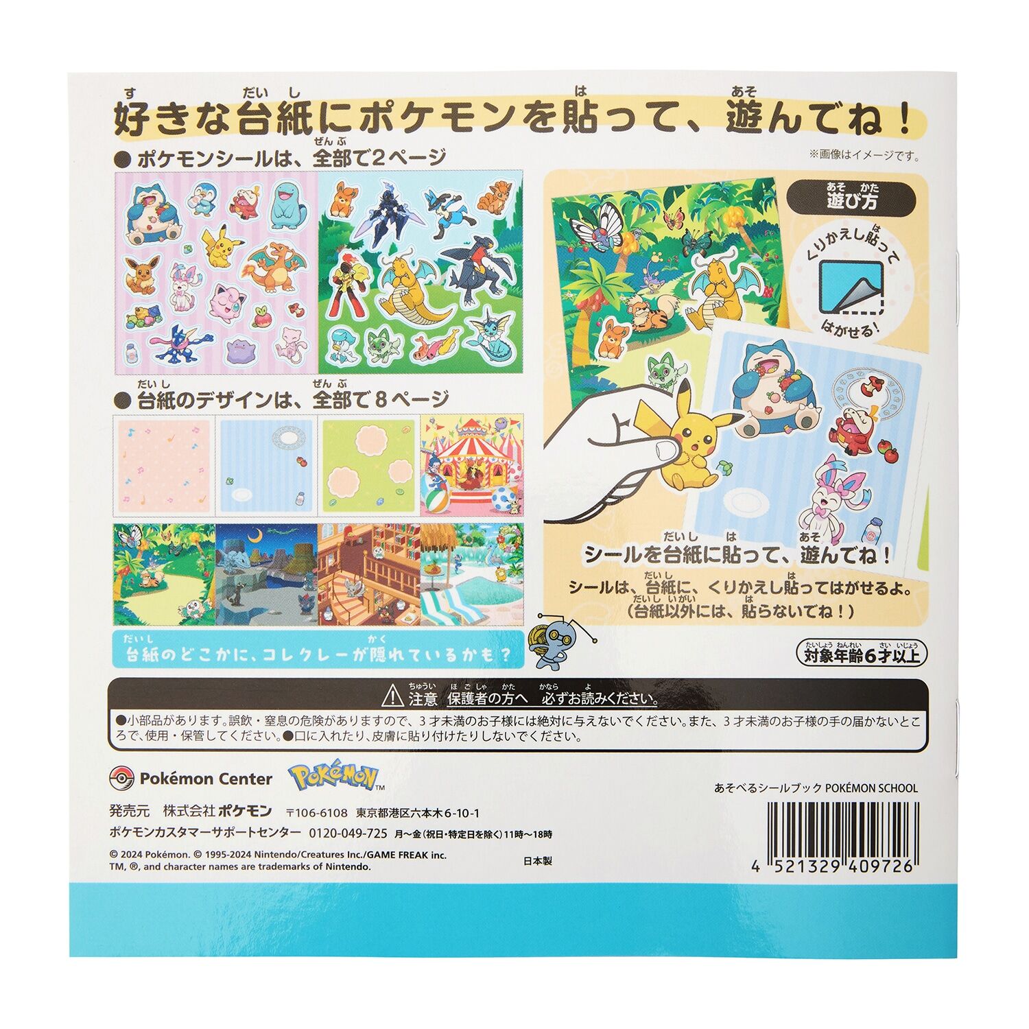 Playable Sticker Book Pokemon School