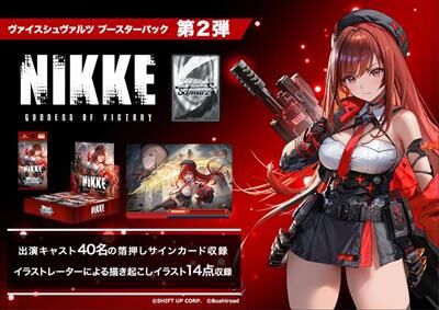 Weiß Schwarz - Goddess of Victory: Nikke Vol.2 Booster - JP Weiß Schwarz - Goddess of Victory: Nikke Vol.2 Booster - JP