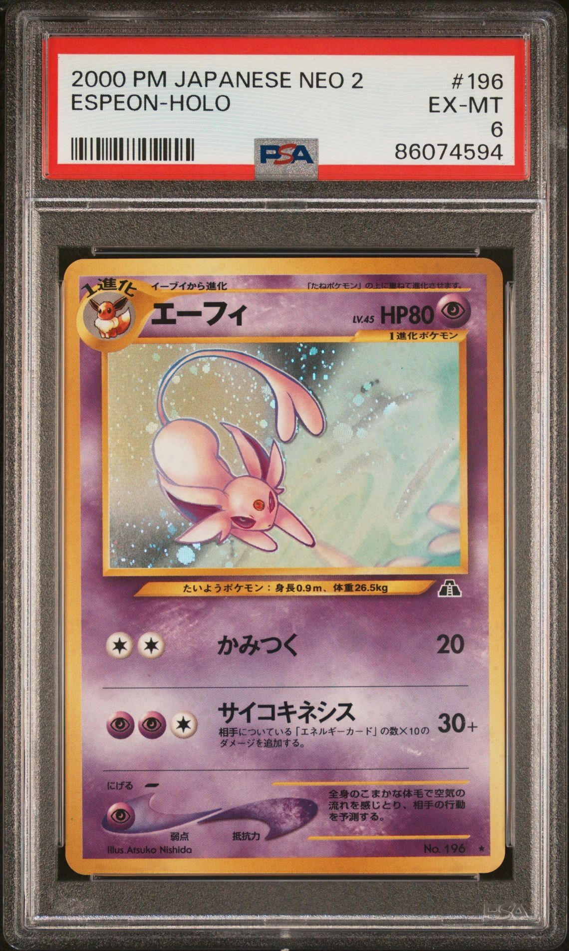 2000 POKEMON JAPANESE NEO 2 196 ESPEON-HOLO - EXCELLENT-MINT 6 2000 POKEMON JAPANESE NEO 2 196 ESPEON-HOLO - EXCELLENT-MINT 6