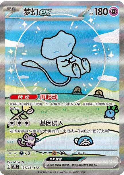Pokémon TCG: Chinese 151C Surprise Slim Booster Display (15) - CHN