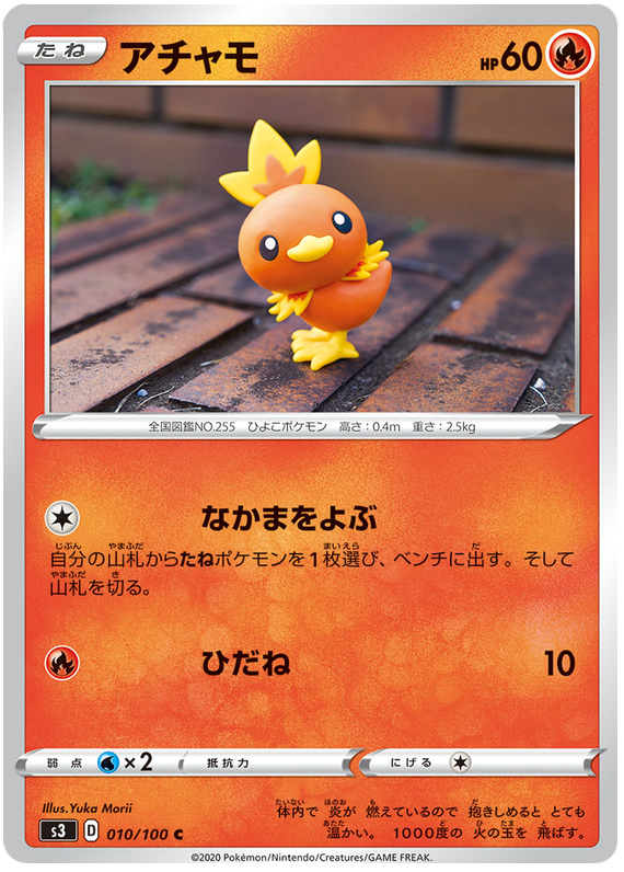 Torchic - s3 010/100 - JP Torchic - s3 010/100 - JP