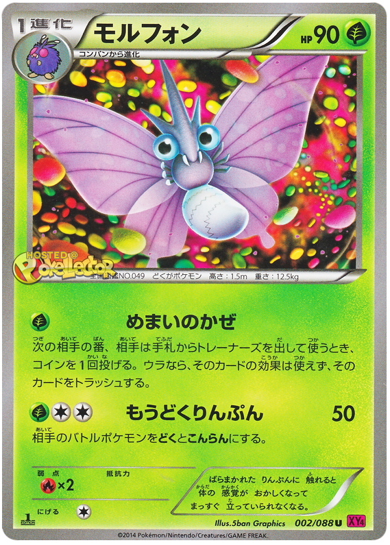 Venomoth - XY4 002/088 - JP Venomoth - XY4 002/088 - JP