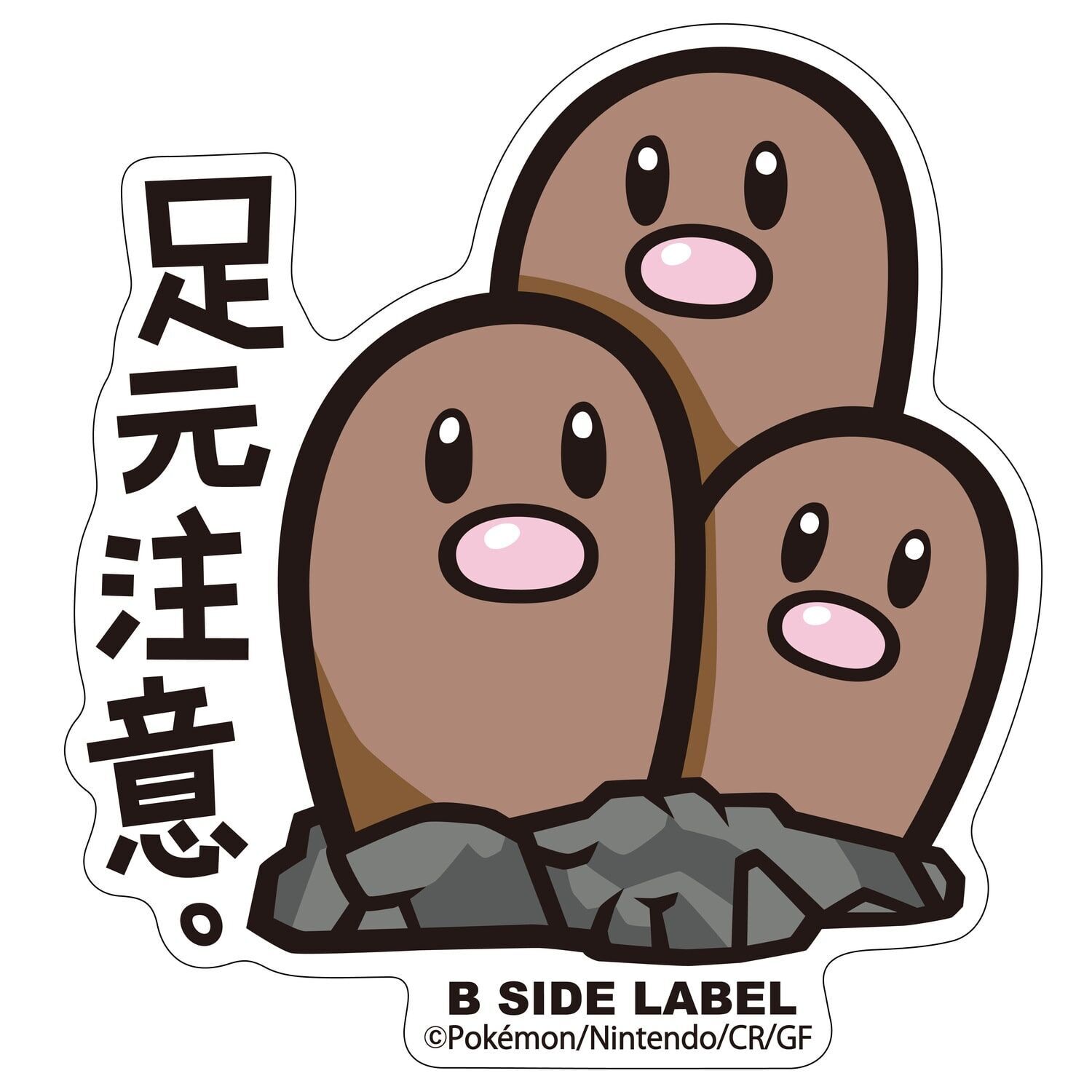 Dugtrio B-Side Label Sticker Dugtrio B-Side Label Sticker
