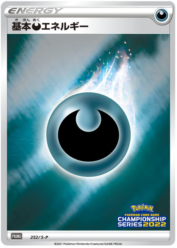Dark Energy - S-P 252 - JP Dark Energy - S-P 252 - JP