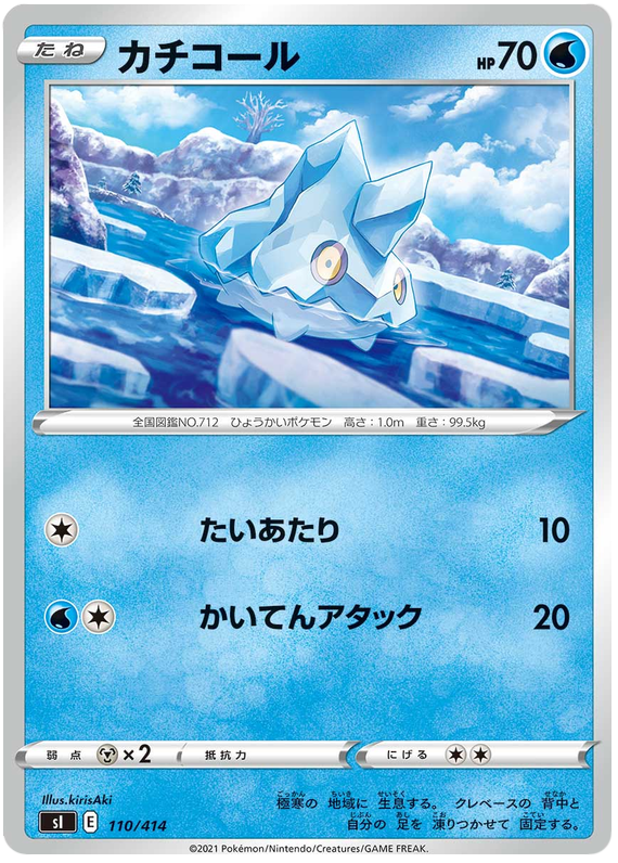 Bergmite - s1 110/414 - JP Bergmite - s1 110/414 - JP