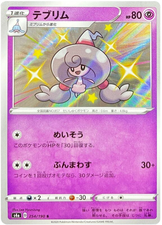 Hattrem - s4a 254/190 - JP