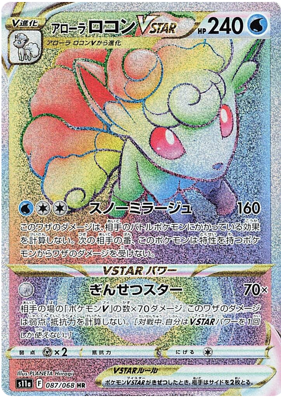 Alolan Vulpix VSTAR - s11a 087/068 - JP