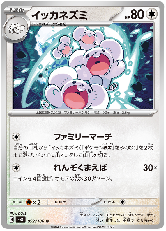 Maushold - sv8 092/106 - JP Maushold - sv8 092/106 - JP