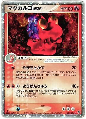 magcargo-ex-009-015-pokemon-tcg-near-mint-jp Magcargo EX - 009/015 - Pokémon TCG - Lightly Played - JP