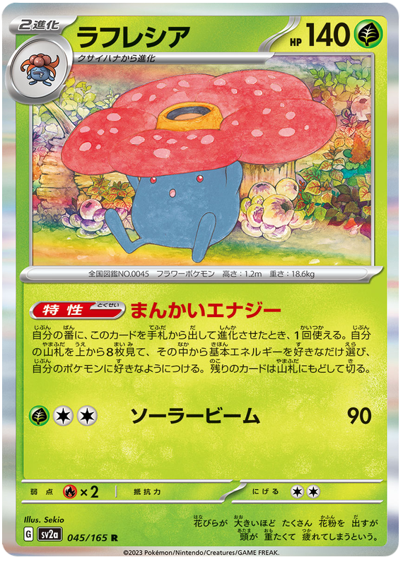 Vileplume - sv2a 045/165 - JP Vileplume - sv2a 045/165 - JP