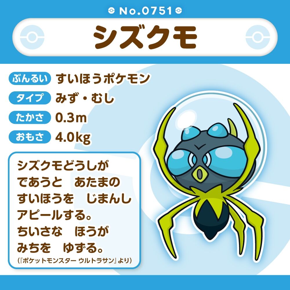 Dewpider Sitting Cuties Plush - 13.0 cm