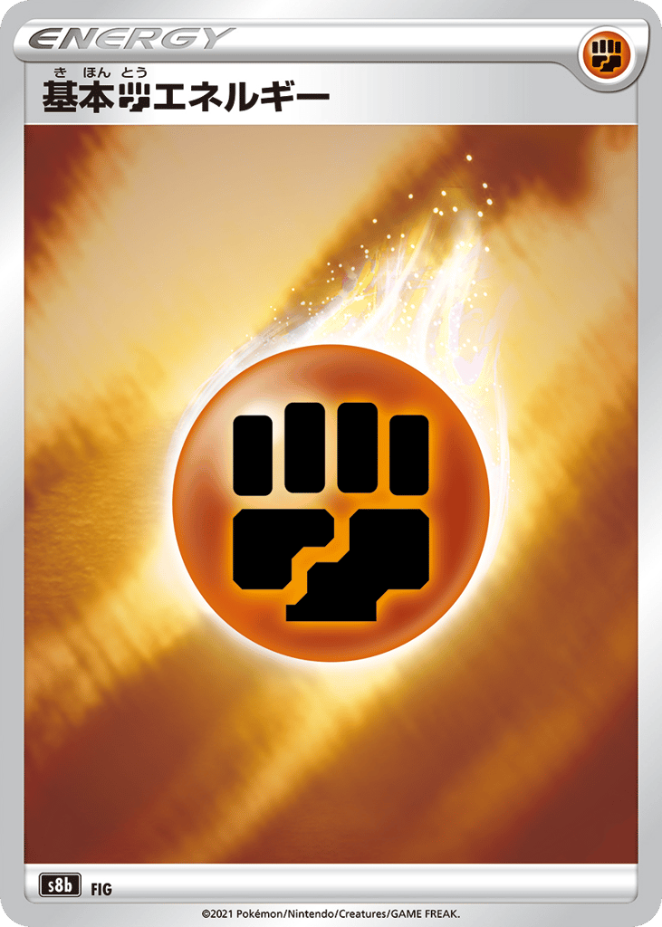 Fighting Energy - s8b 291/184 - JP