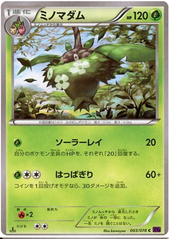 Wormadam - XY10 003/078 - JP Wormadam - XY10 003/078 - JP