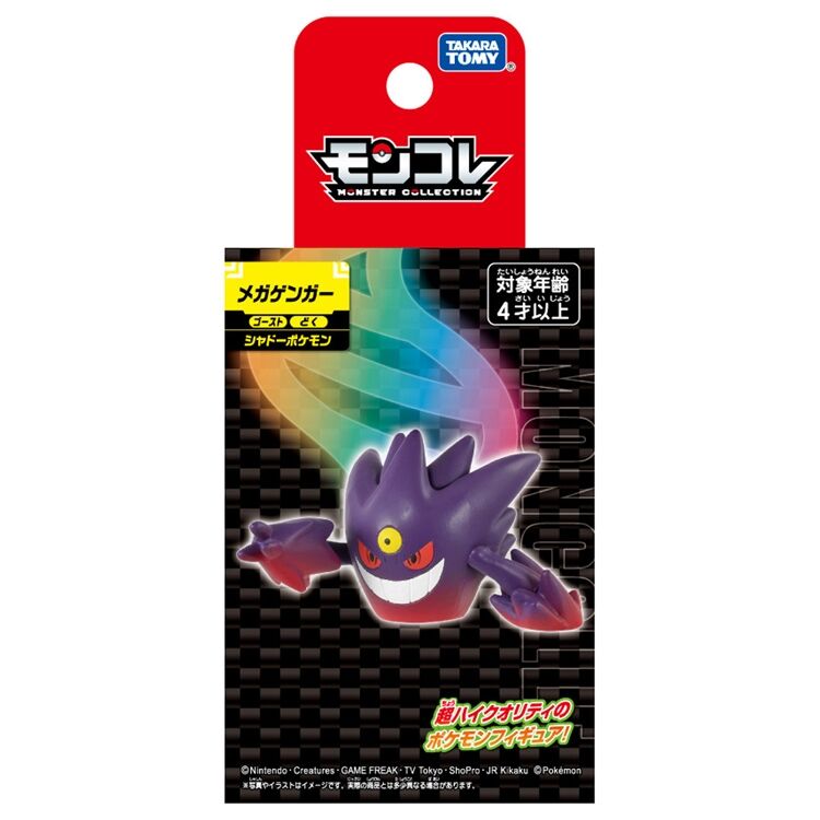 Mega Gengar Takara Tomy Moncolle Collection Figur Mega Gengar Takara Tomy Moncolle Collection Figur