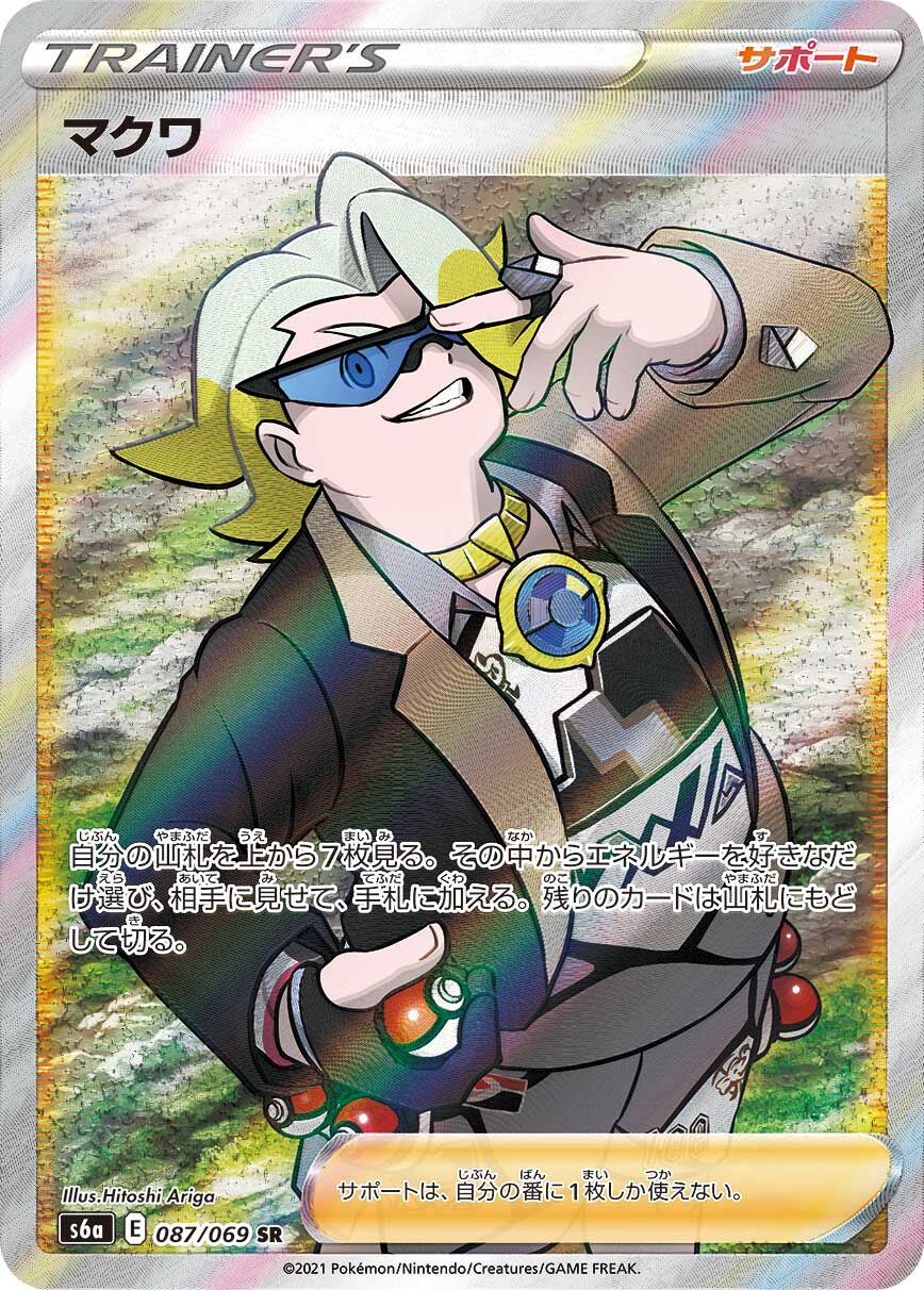 Gordie - 087/069 - Pokémon TCG - Near Mint - JP