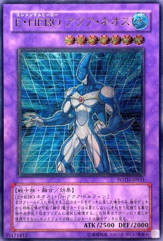 elemental-hero-aqua-neos-potd-jp031-ultimate-rare-near-mint-1 Elemental HERO Aqua Neos - POTD-JP031 - Ultimate Rare - Near Mint