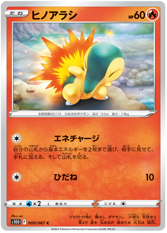 Cyndaquil - s10D 009/067 - JP