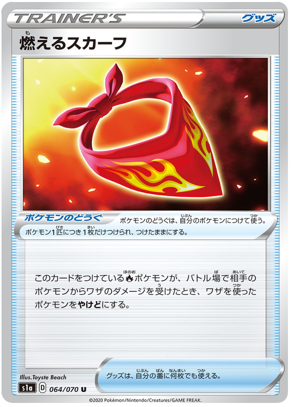 Burning Scarf - s1a 064/070 - JP Burning Scarf - s1a 064/070 - JP