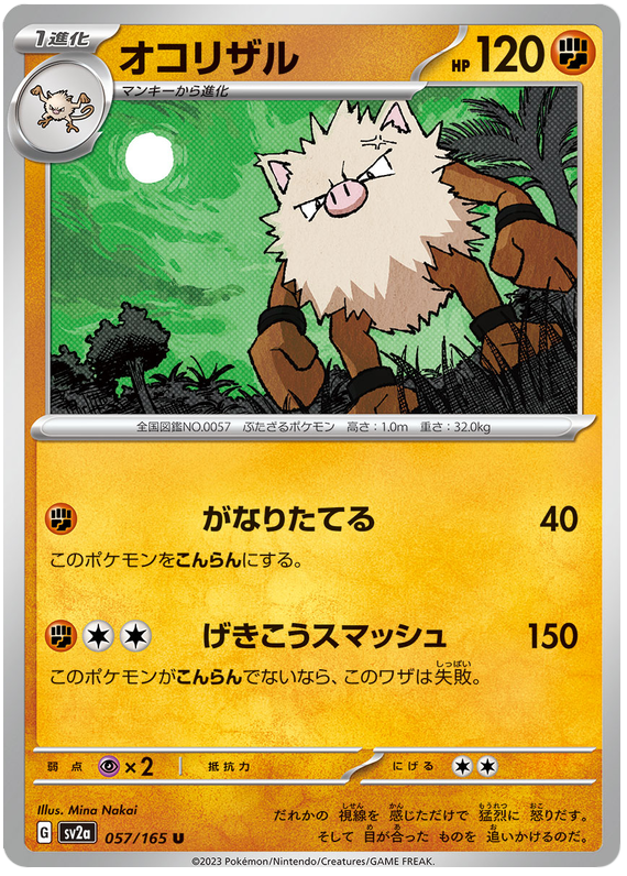 Primeape - sv2a 057/165 - JP