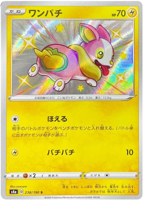 Yamper - s4a 238/190 - JP