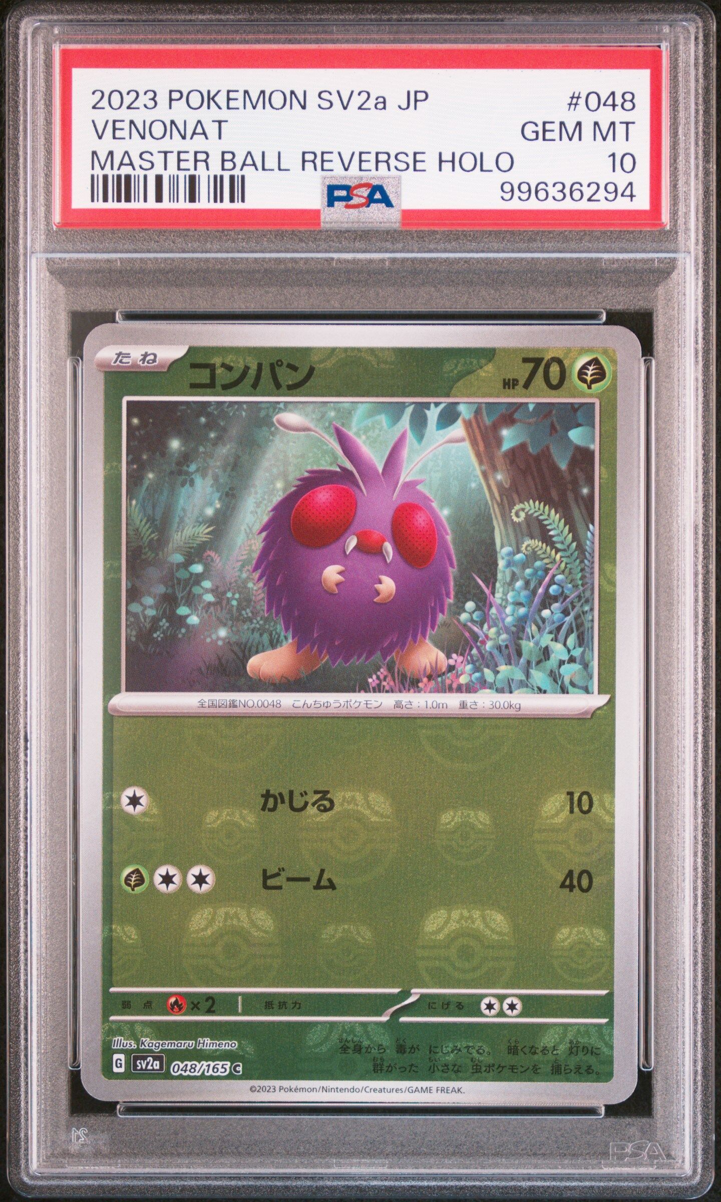 2023 POKEMON JAPANESE SV2A-POKEMON 151 #048 VENONAT MASTER BALL REVERSE HOLO - PSA 10 GEM-MT - Pokémon 2023 POKEMON JAPANESE SV2A-POKEMON 151 #048 VENONAT MASTER BALL REVERSE HOLO - PSA 10 GEM-MT - Pokémon