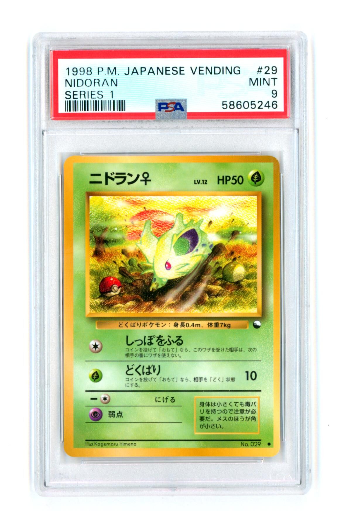 Nidoran #29 - Series 1 - Japanese Vending - PSA 9 MINT - Pokémon