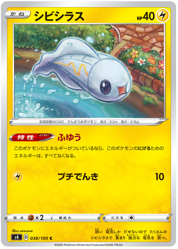 Tynamo - s4 038/100 - JP Tynamo - s4 038/100 - JP