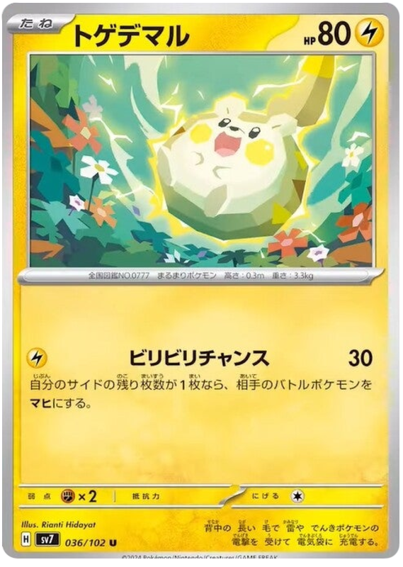 Togedemaru - sv7 036/102 - JP