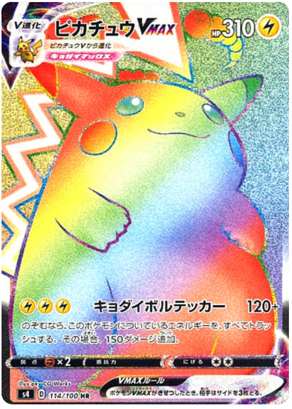 Pikachu VMAX - s4 114/100 - JP