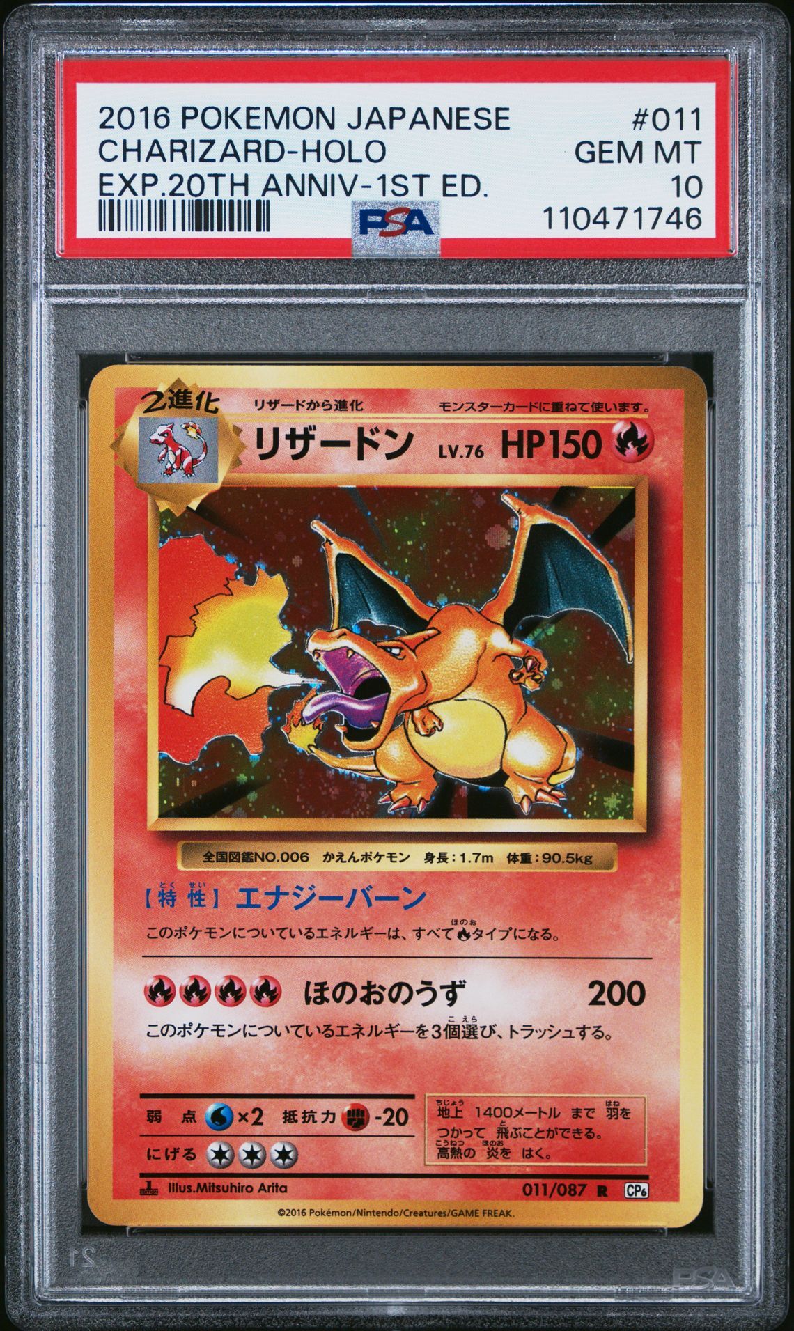 2016 POKEMON JAPANESE EXPANSION 20TH ANNIVERSARY 011 CHARIZARD-HOLO 1ST EDITION - PSA 10 GEM-MT - Pokémon