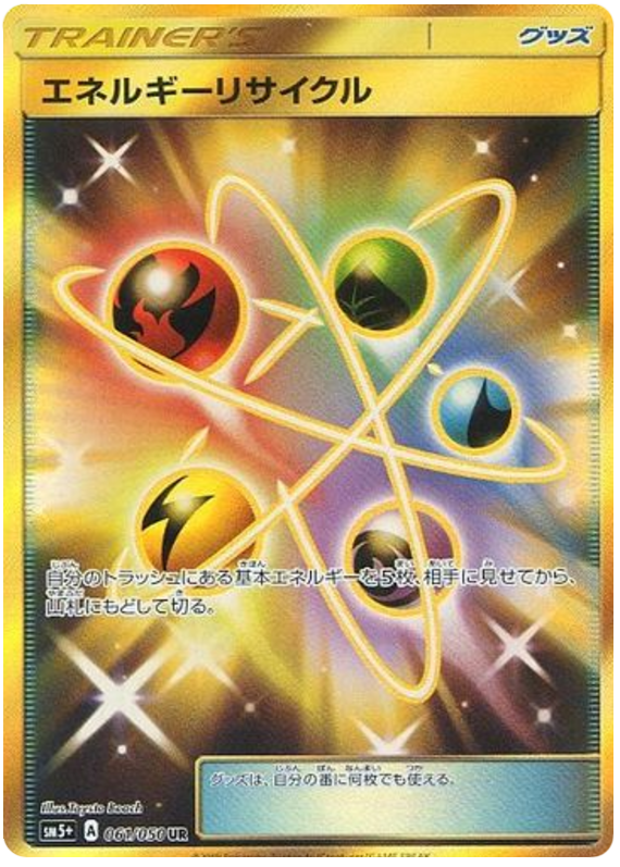 Energy Recycle - sm5+ 061/050 - JP