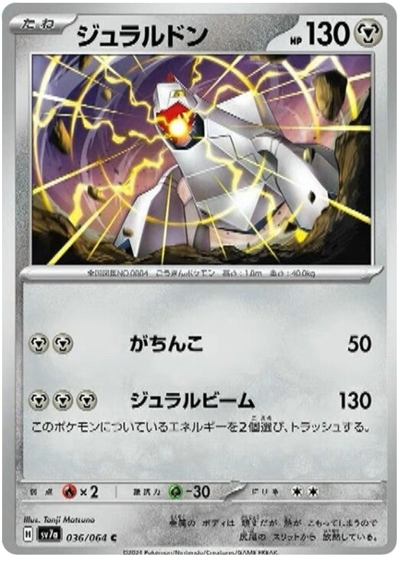 Duraludon - sv7a 036/064 - JP