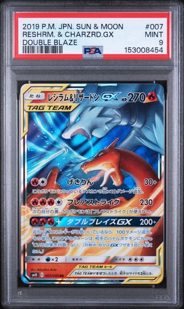 Reshiram & Charizard-GX #007 - Sun & Moon Double Blaze - PSA 9 MINT - Pokemon Reshiram & Charizard-GX #007 - Sun & Moon Double Blaze - PSA 9 MINT - Pokemon