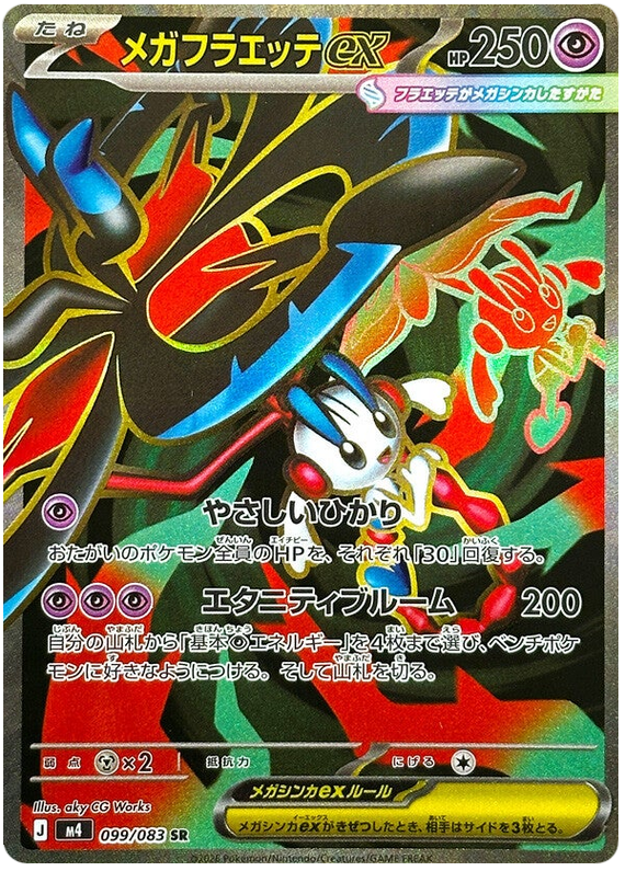 Mega Floette ex - m4 099/083 - JP Mega Floette ex - m4 099/083 - JP